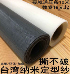 Haze Pollen Proof High Tech Nano Door Window Fiber Mesh Screen on China WDMA